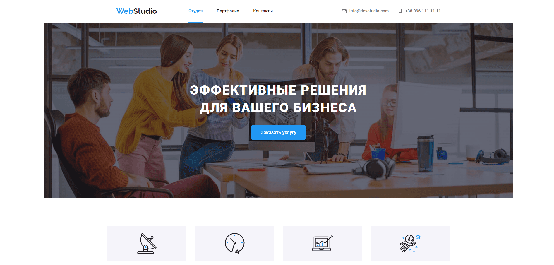 WebStudio
